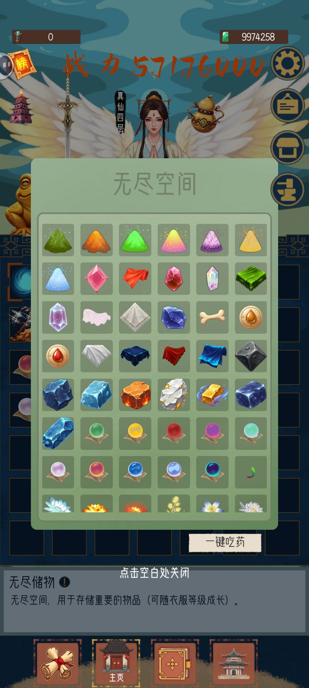 #图鉴解锁#收集 2