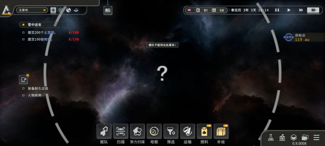 如何去另一个星系 1