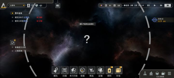 如何去另一个星系截图