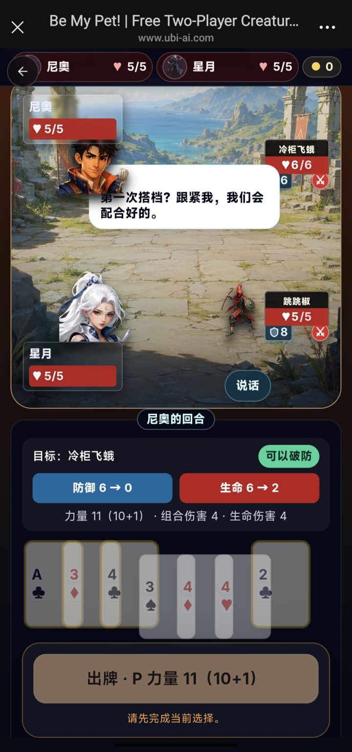 卡牌新游《youbi》内测/体验官招募!截图