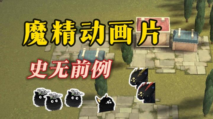 全体魔精倾情巨献:最适合重返未来玩家的动画短片(bushi截图
