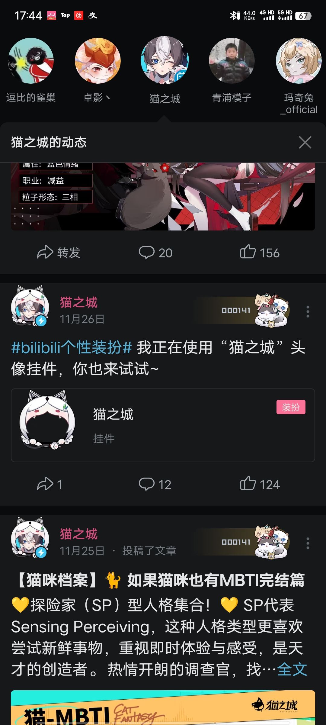 虚假宣传牢猫 2