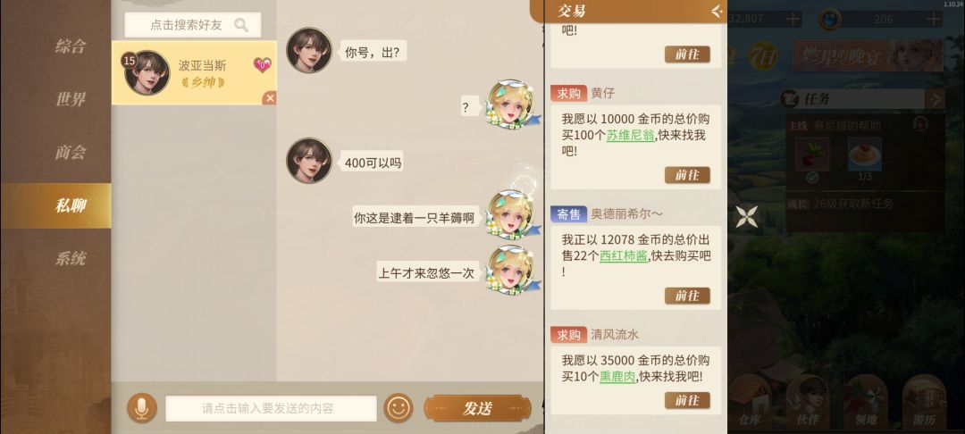新式骗局之卖号的诱惑 3