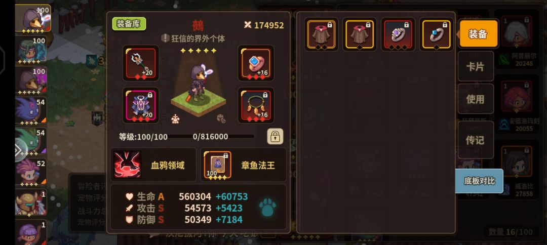 大佬救命 4
