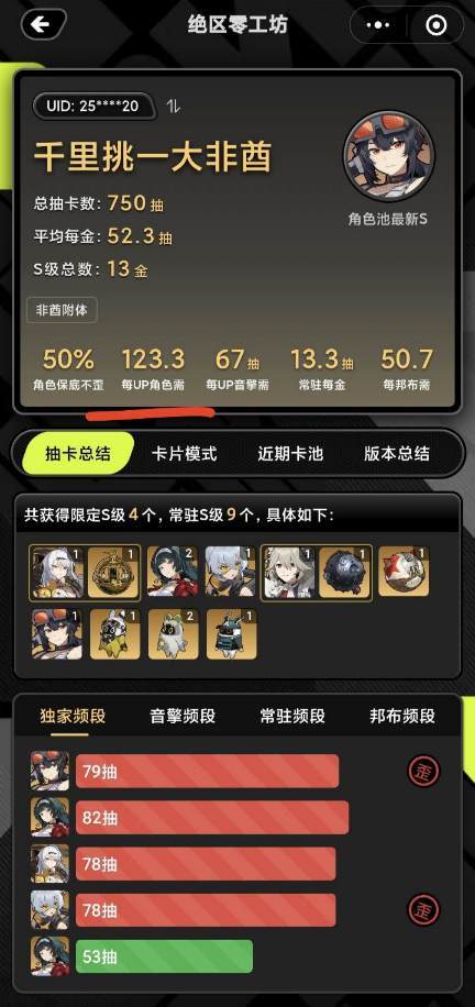 无敌了 1