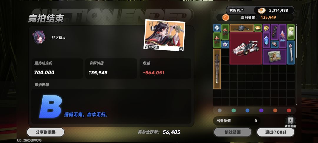 这活动挺容易的,挺简单四个小时就拿完奖励 5