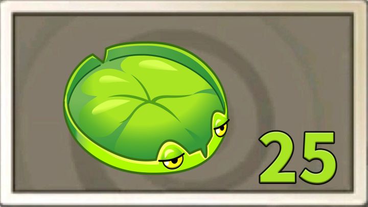 Pvz2植物测评 莲叶仅仅只是功能植物吗?截图