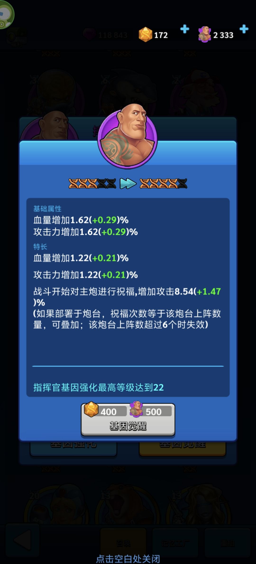 恶性bug，指挥官全线消耗橙色材料！ 3