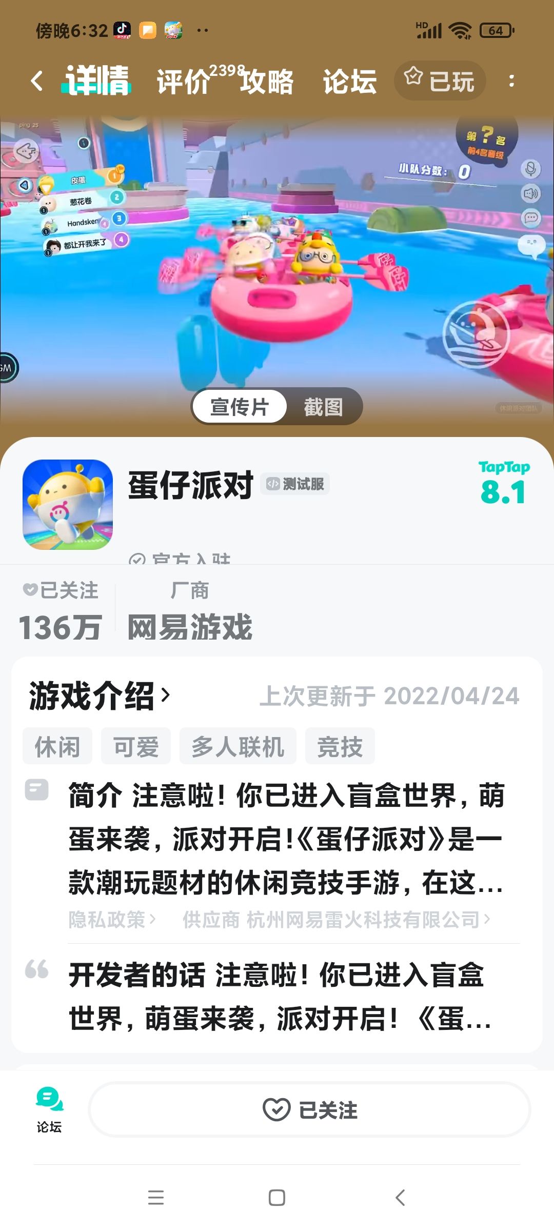TapTap