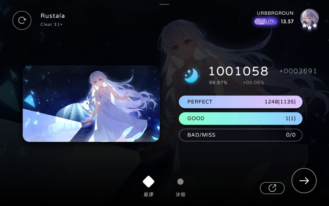 近日Milthm大推Reality+0.03！冲击13.60！ 4