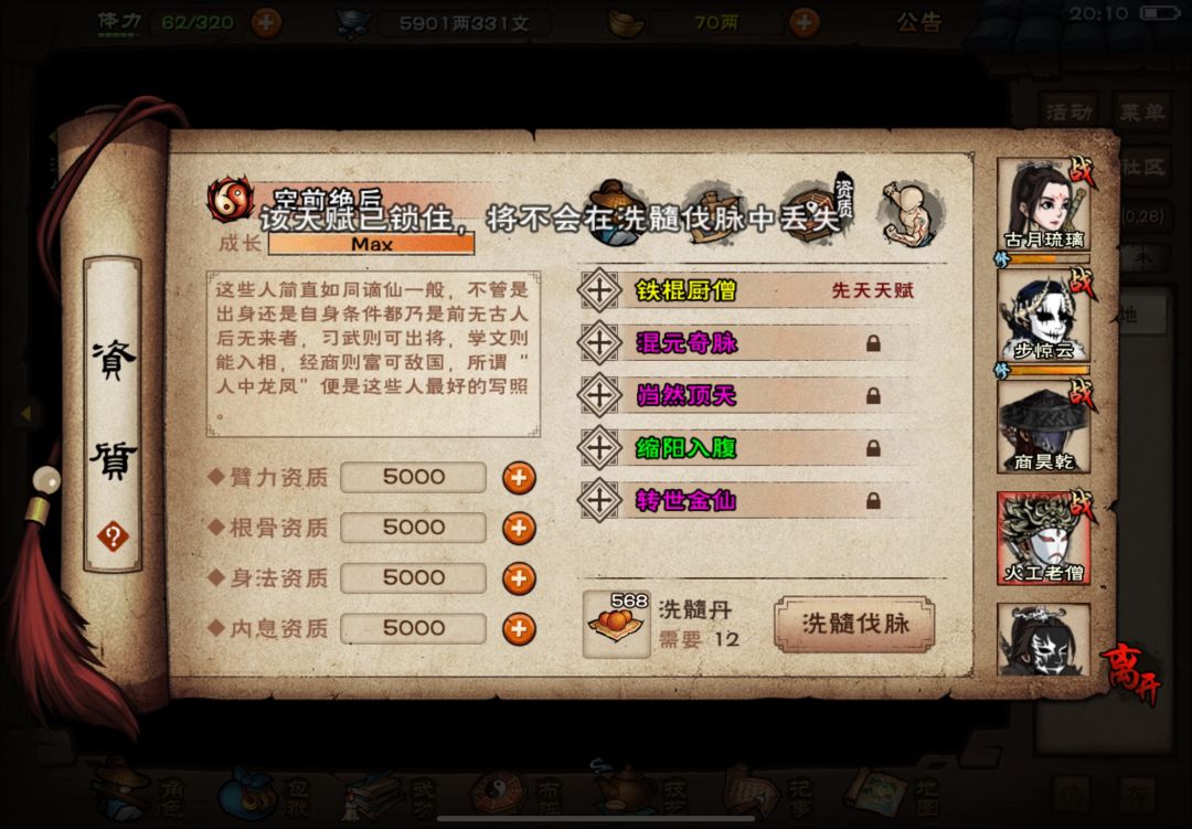 1200丹多两免伤 2