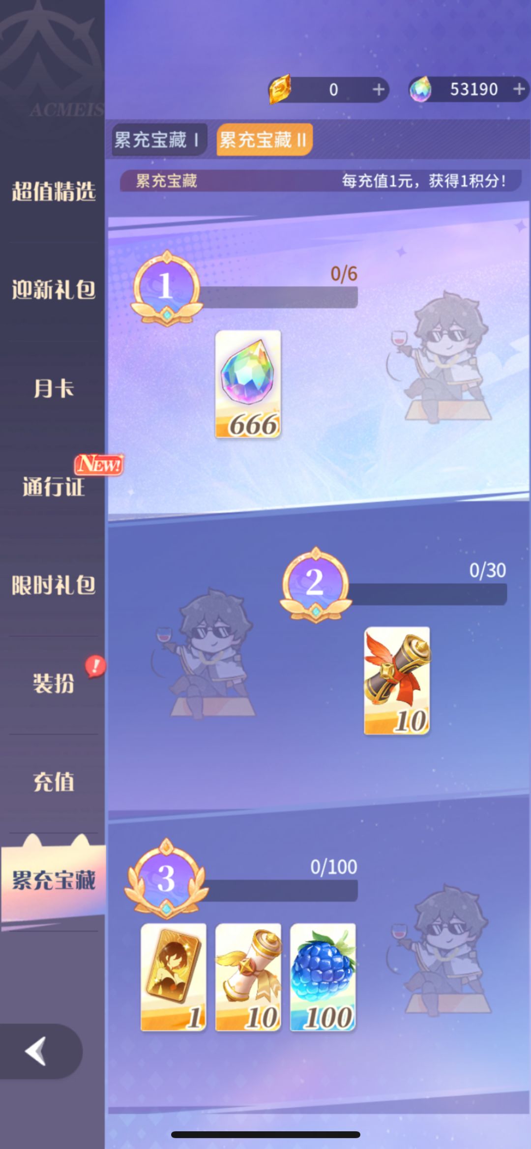 零氪5亿战力达成 3