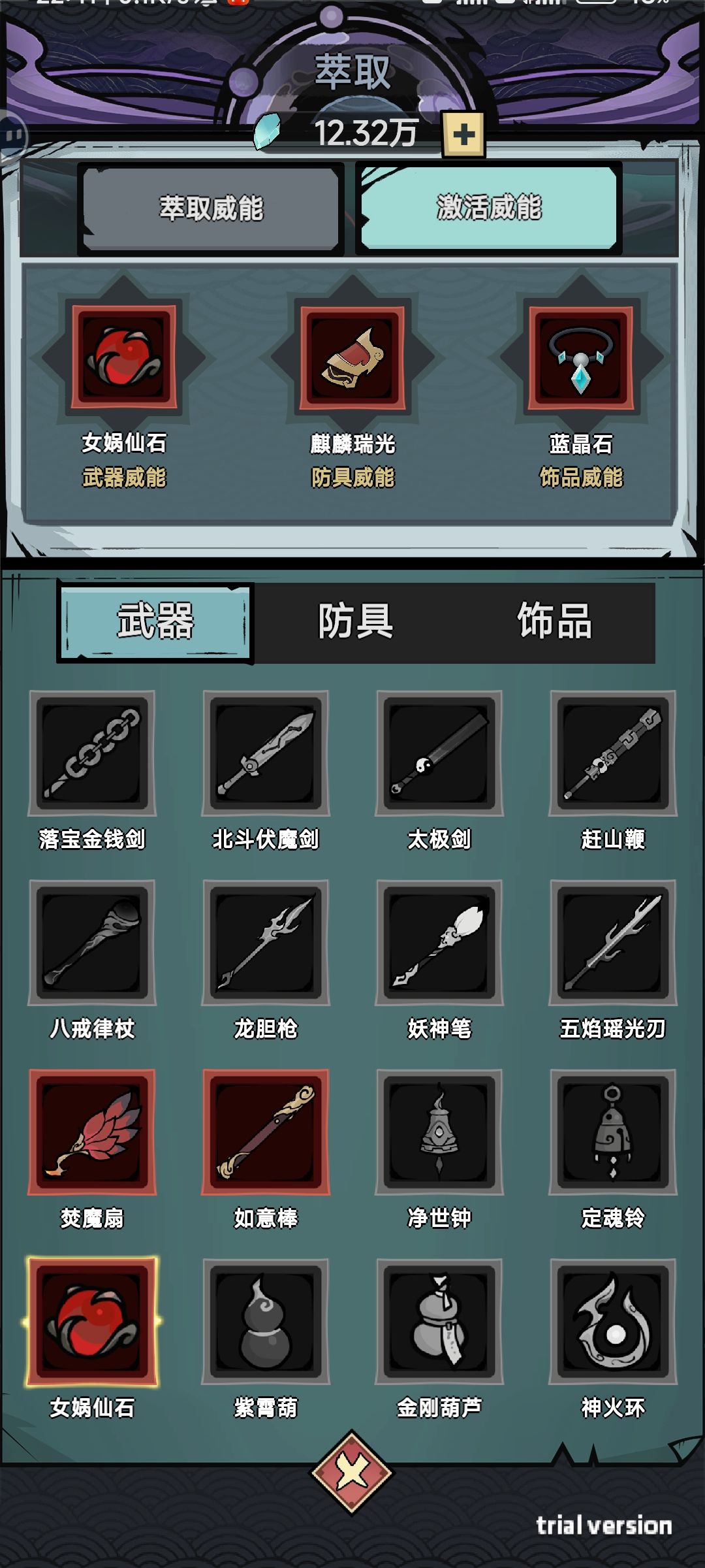 稳定冲层，破魔火。 7