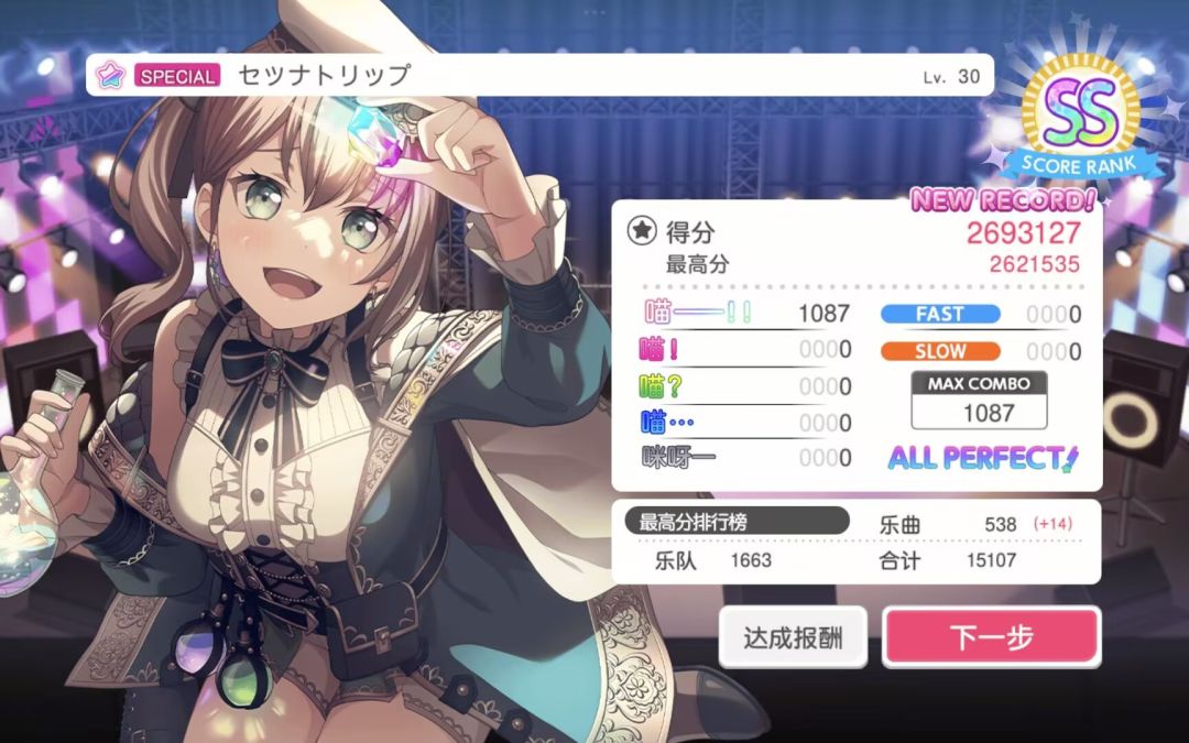 阴差阳错打出的30ap 1