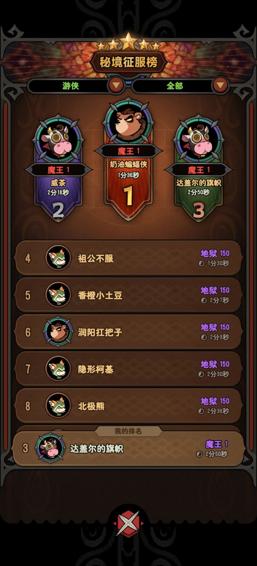 爆炸箭爽 1