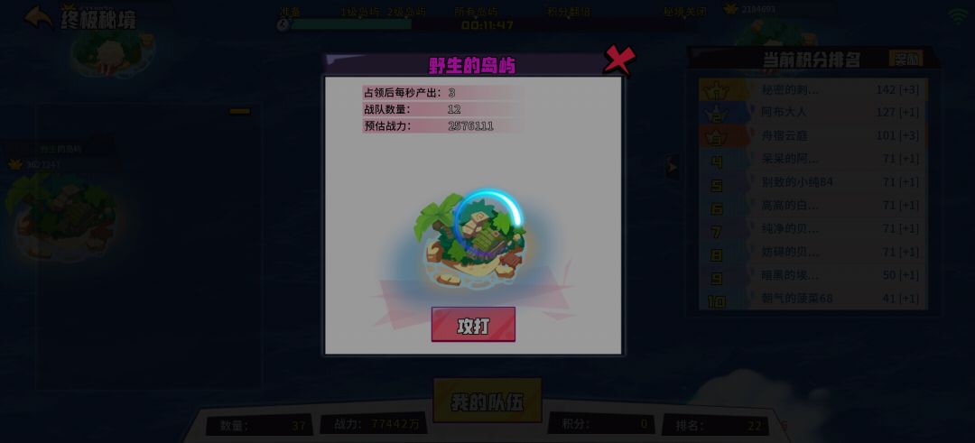 为啥战场打不了?就因为买了风语之弓么? 2