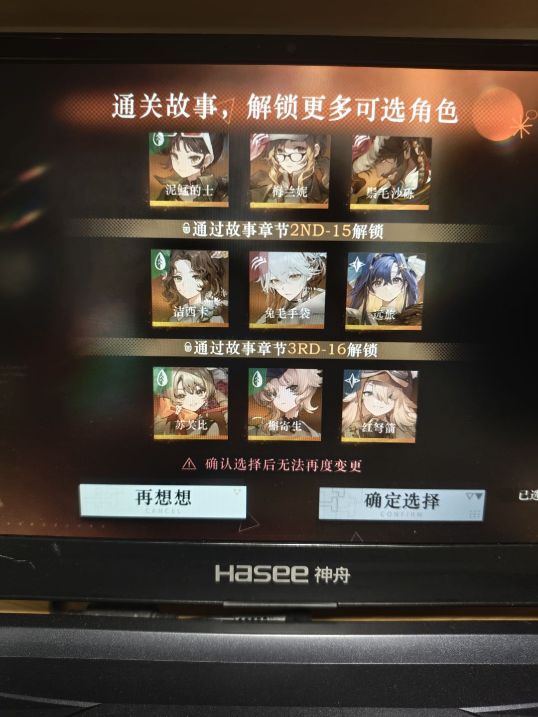 新人玩家,想问问自选选什么 2