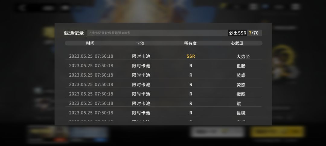 20连不歪,哈哈哈 2