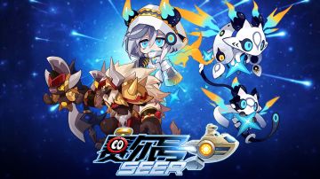 【赛尔号-启航】2023年8月30日更新预告——归亡节