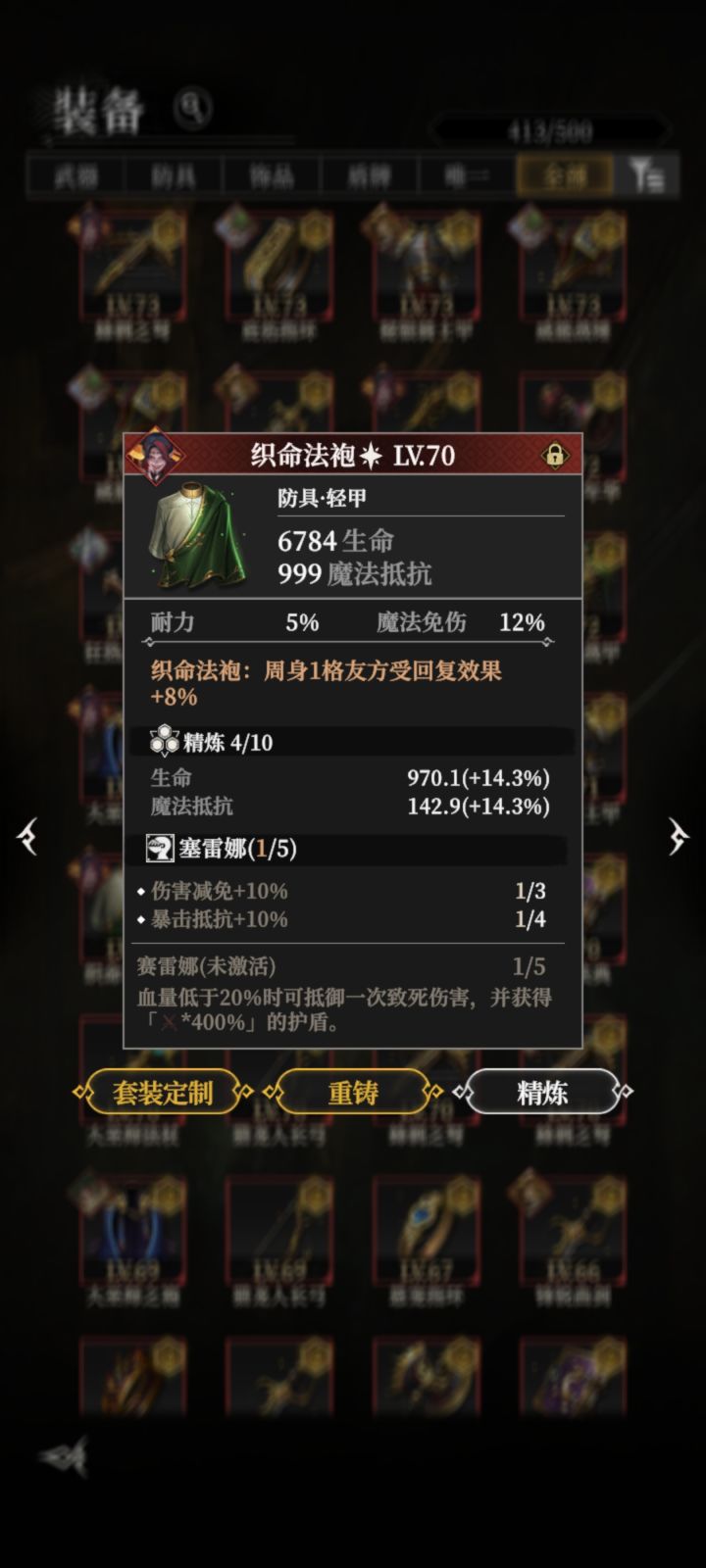 这个法袍 可以给闪避姐吗截图