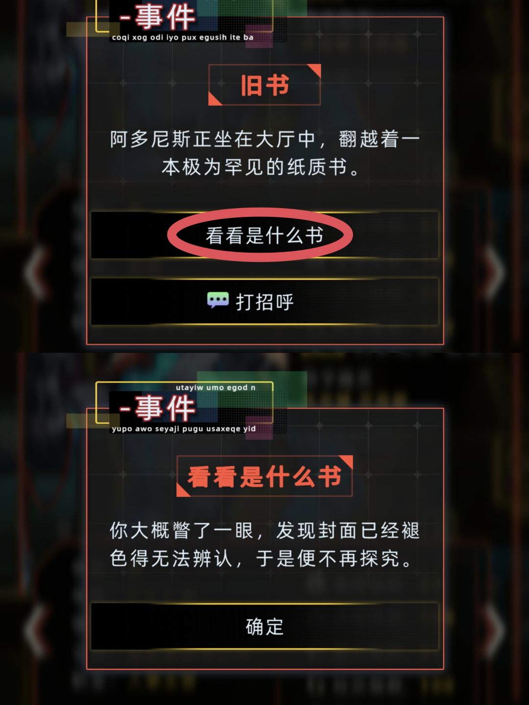 后代主控与阿多尼斯的特殊对话 4