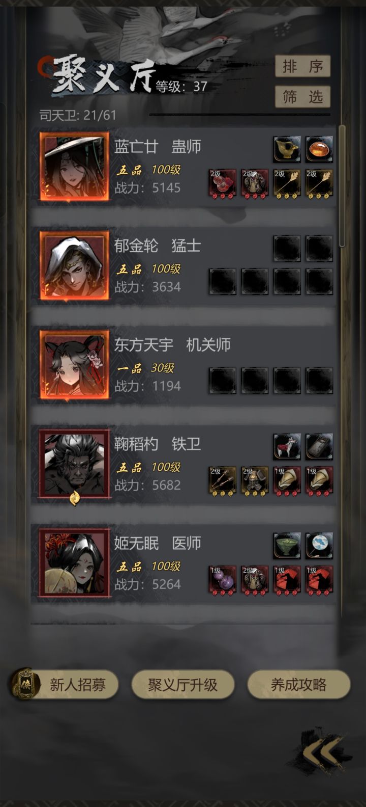 废了没红幻术卡劳工截图