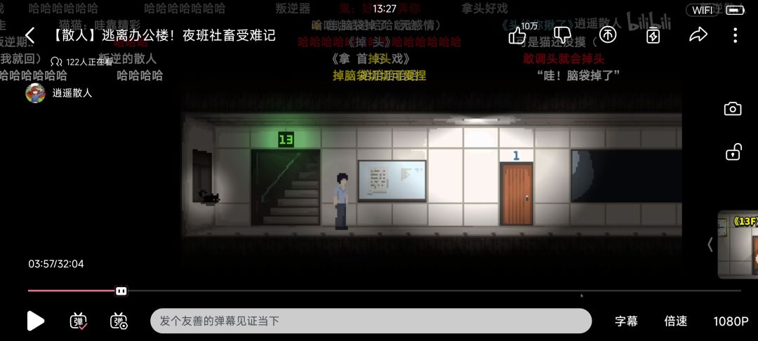 哈哈,刚看完散人玩13F 2