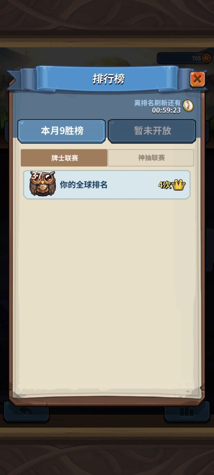 比赛排名有奖励吗?截图