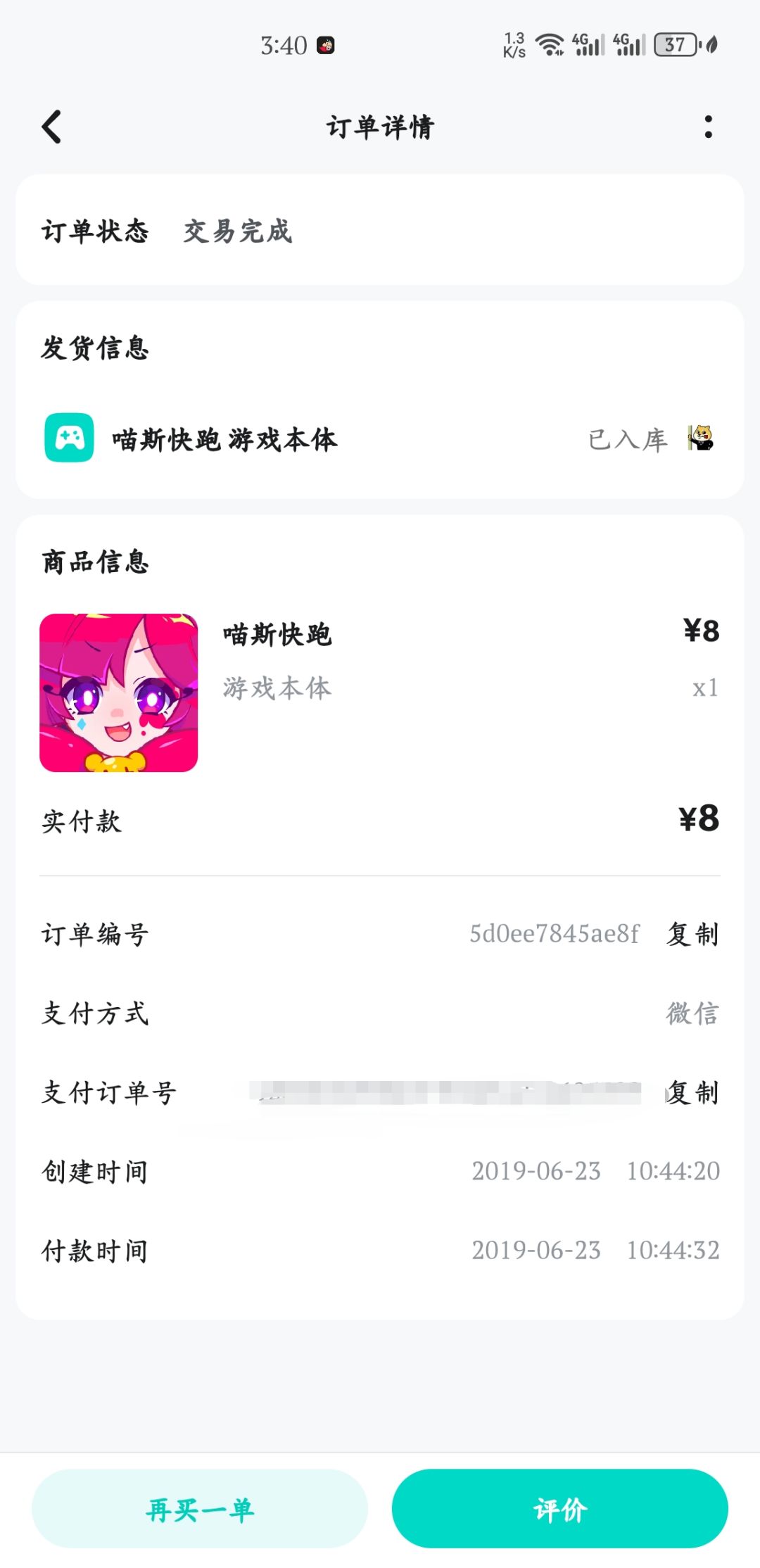 以前tap版存档呢? 1