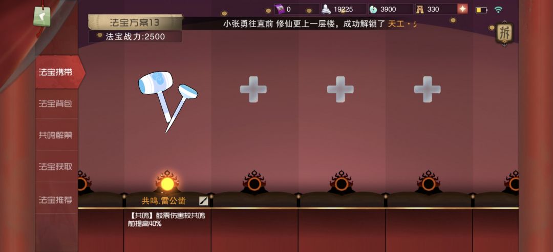 闹闹天宫-雷公锤伤害测试 2