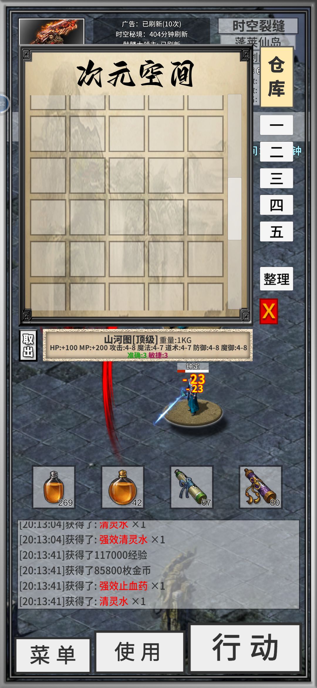 山河图最高多少啊 2