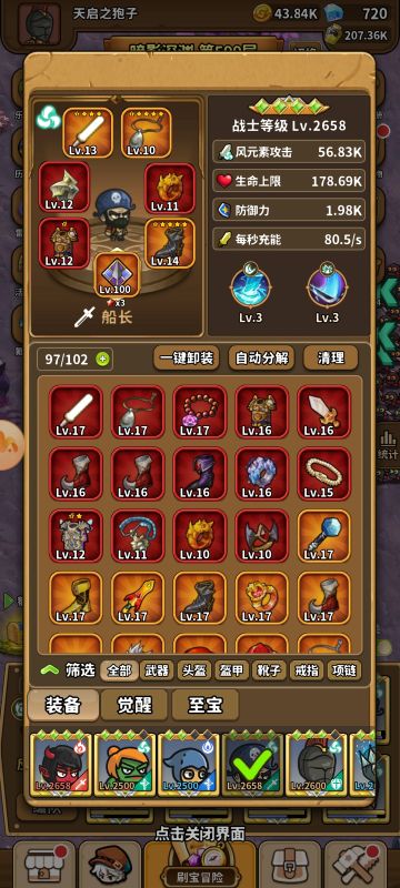 暗影深渊攻略～（不需要太高战力也能过）