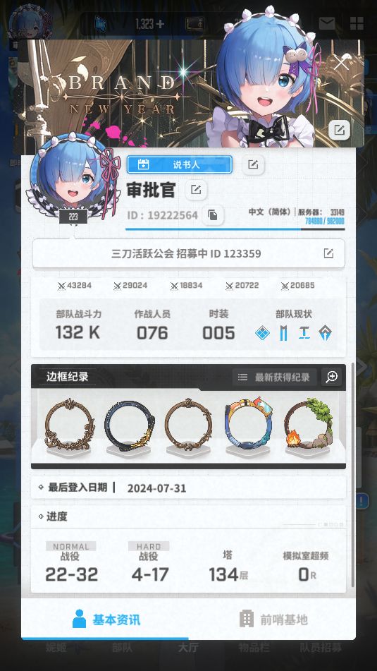 萌新RE零入坑历时4个月终于要突破 2