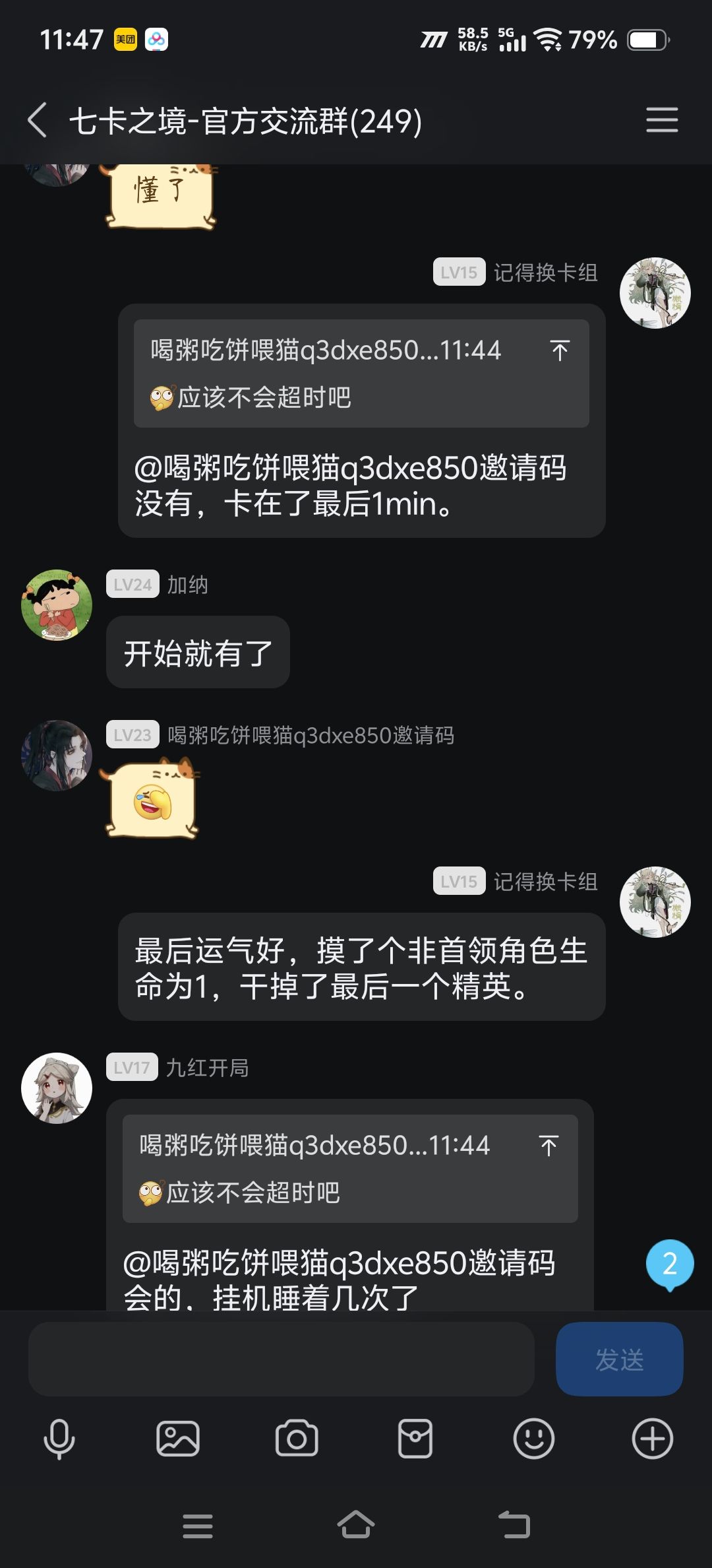 生死时速!(这把三真人,队友提前走一个) 3