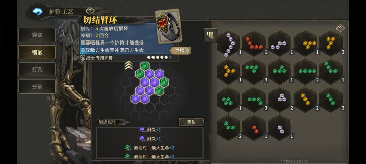 这护符不错,每次陷入绝境都靠他翻盘截图