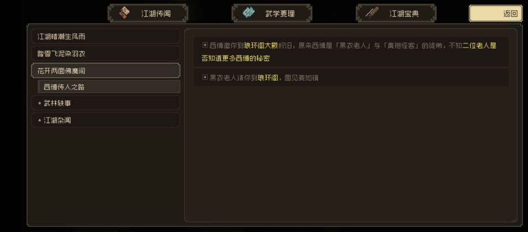 找不到琅环阁证据玩不下去了 3