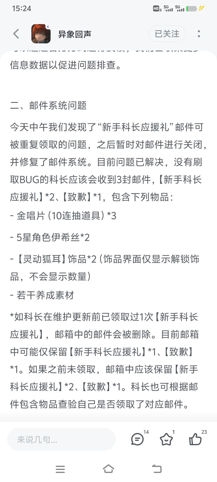 处理时间四个小时,处理进度0.5截图
