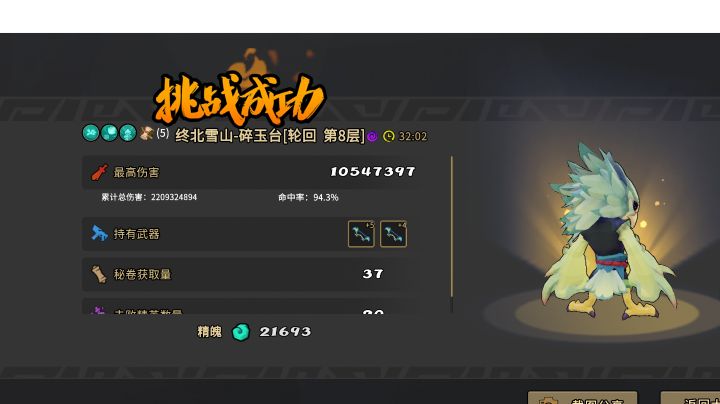 没想到青燕三脚踹竟然能超过伤害限制9999999截图