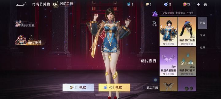 这是联动么截图