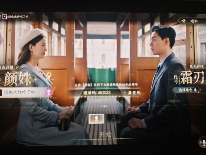 找个固定搭子一起玩截图
