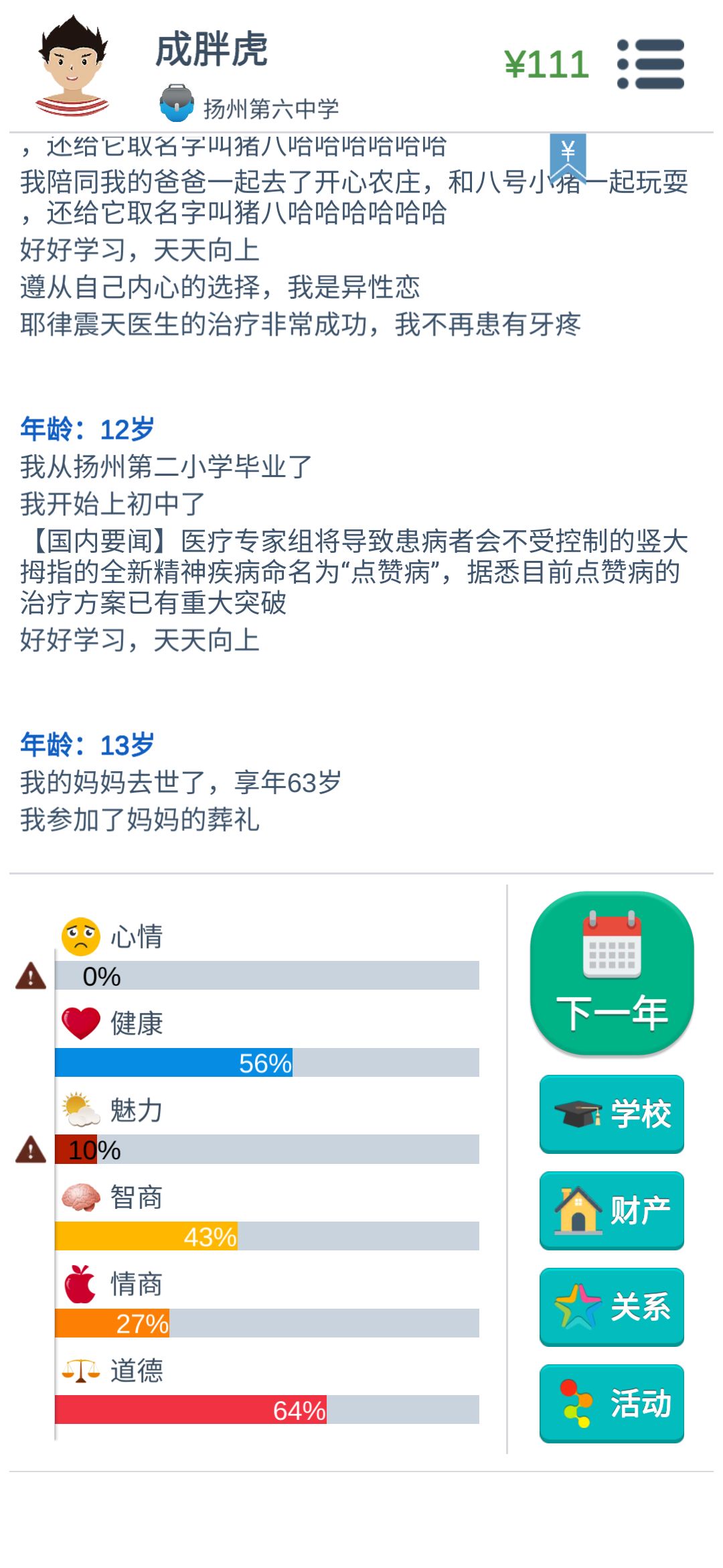 动态图片 2