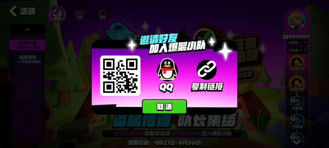 来人组队! 2