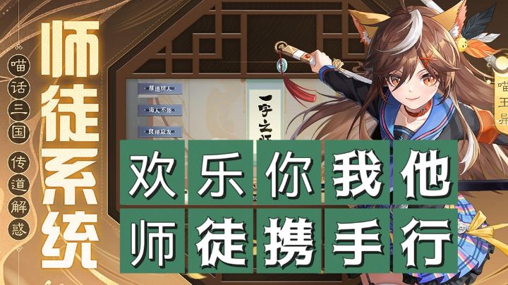 【安利】欢乐三国杀周年庆游戏生态可以,师徒系统优化的不错。截图