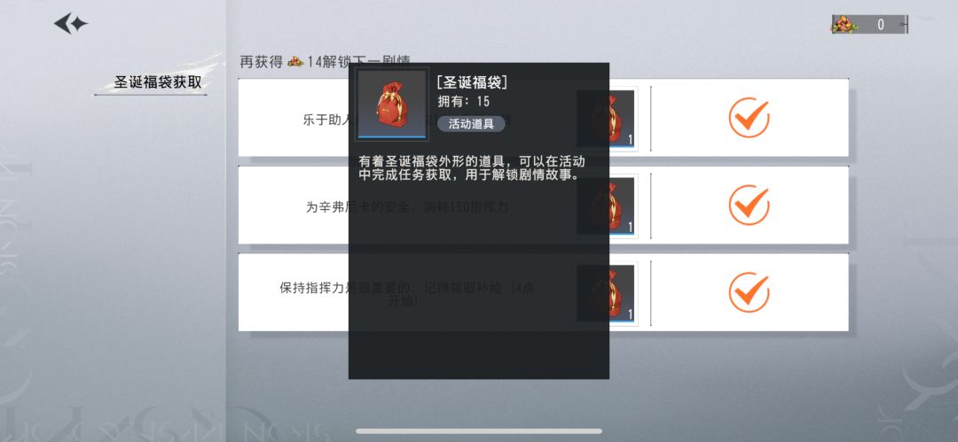 这活动道具怎么变了 1