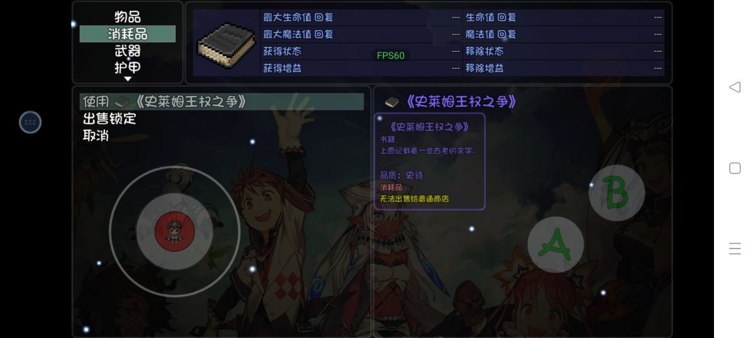 新手,求史莱姆王子在哪打? 1