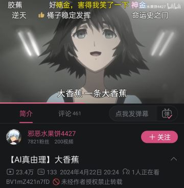 刷视频偶然被B站的二创创死了