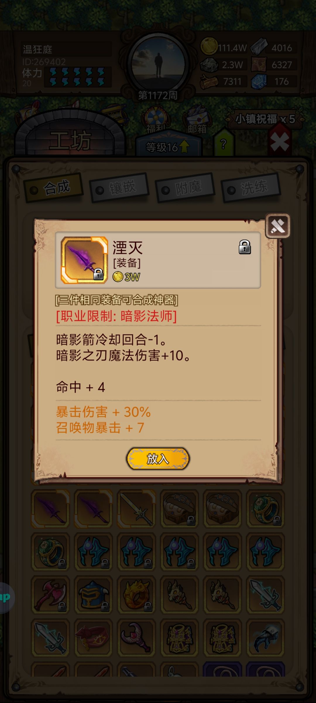 专武值得上保护券再扣属性么 1