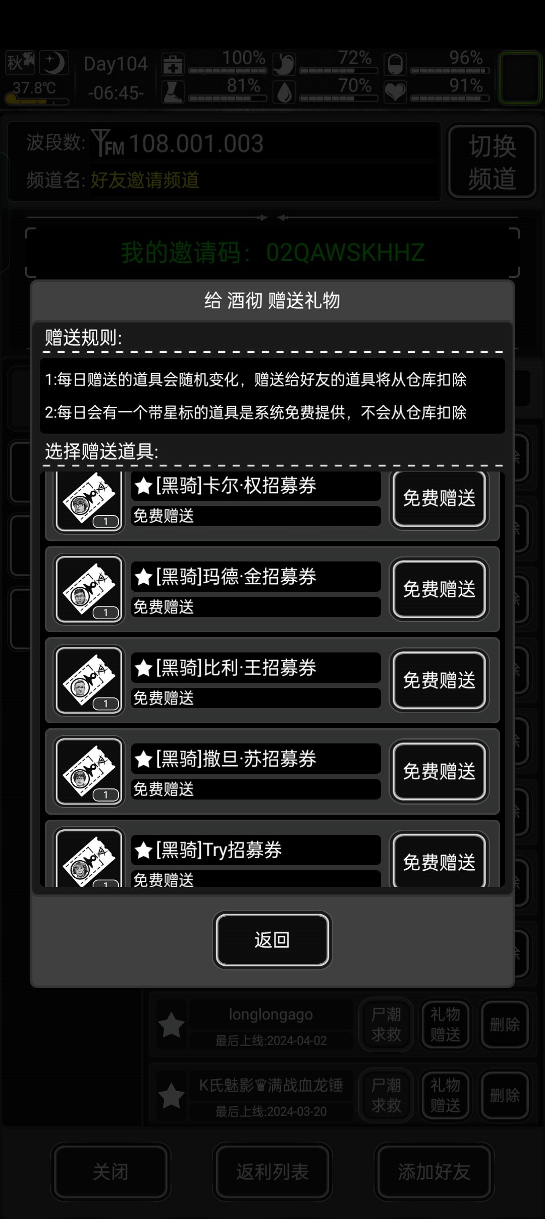 这个选哪个送 1
