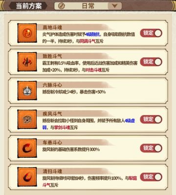 秀儿的神功秘籍（S3武修攻略）！