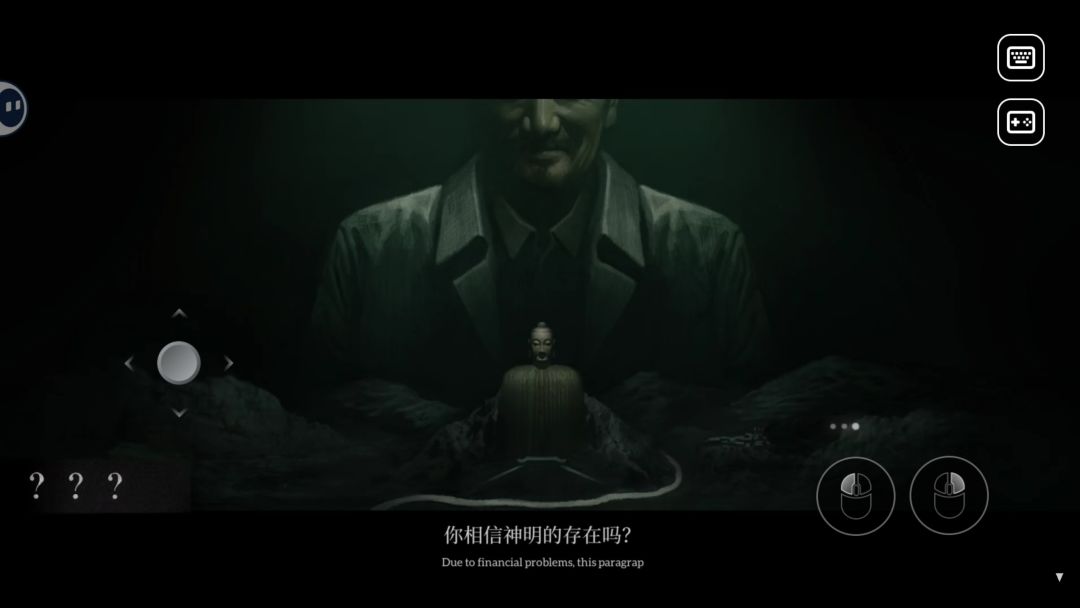 用手机就能扒光 乌合之众 所有隐藏结局 3
